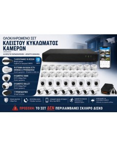 ΟΛΟΚΛΗΡΩΜΕΝΟ ΣΥΣΤΗΜΑ ΠΑΡΑΚΟΛΟΥΘΗΣΗΣ 16 ΚΑΜΕΡΩΝ 5MP