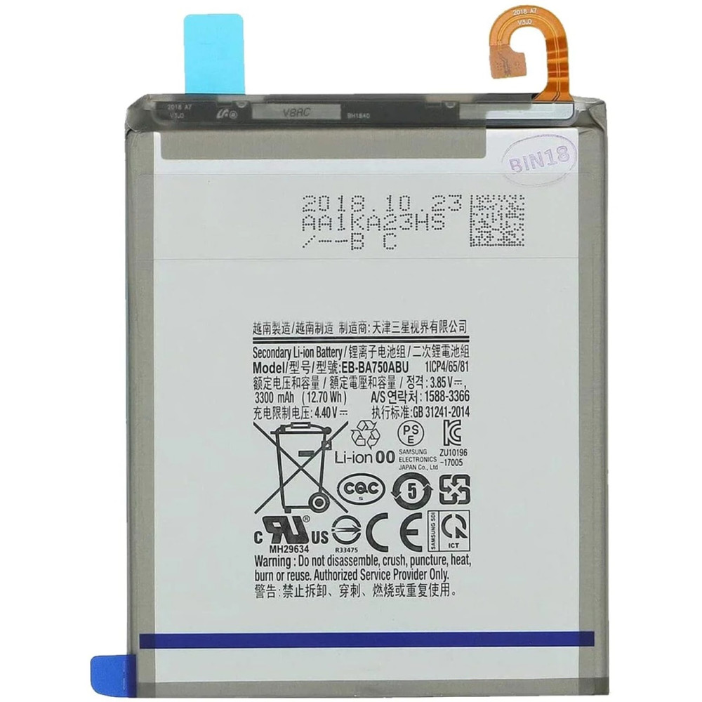 ΣΥΜΒΑΤΗ ΜΠΑΤΑΡΙΑ ΑΝΤΙΚΑΤΑΣΤΑΣΗΣ ΓΙΑ SAM A750 (Bulk)