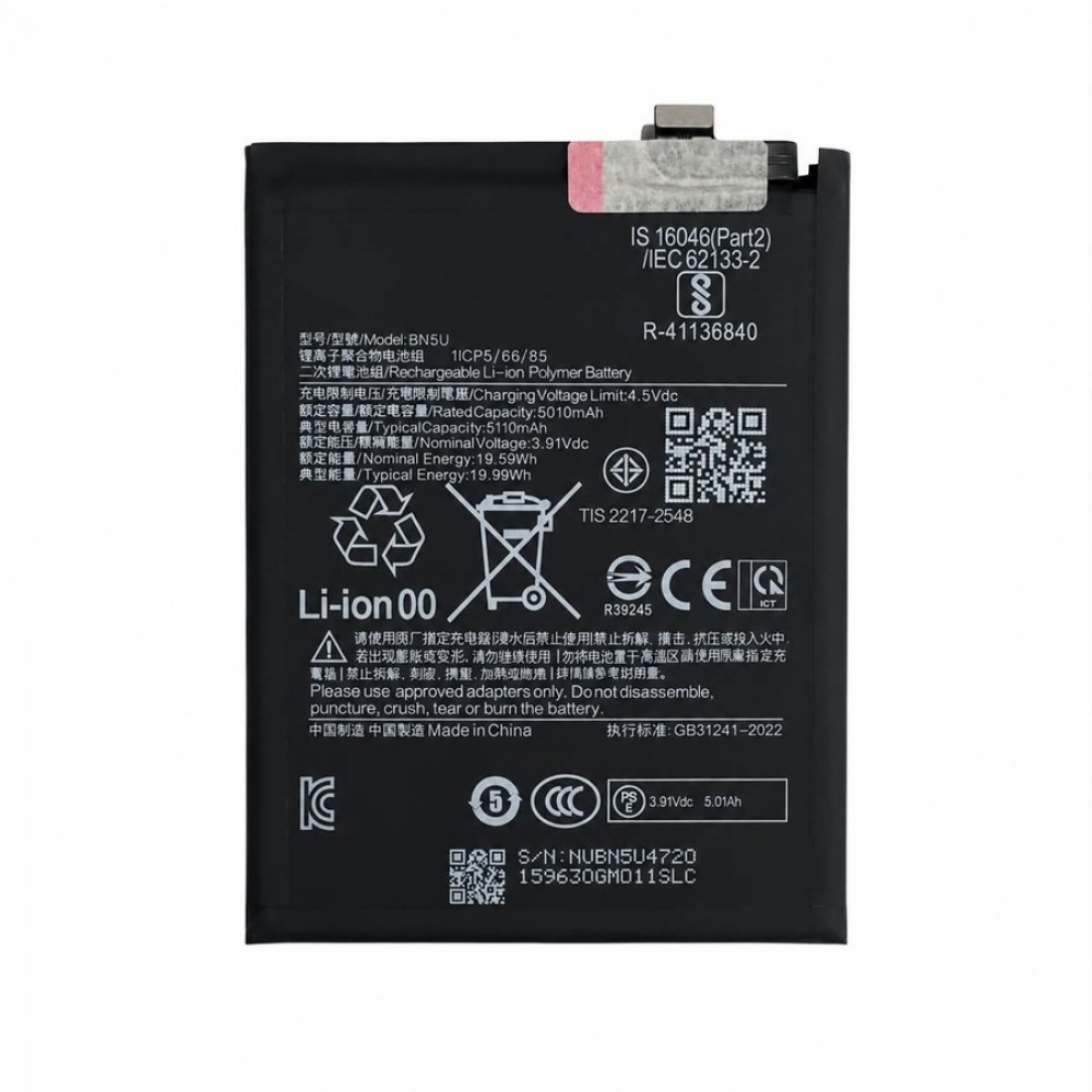 ΣΥΜΒΑΤΗ ΜΠΑΤΑΡΙΑ ΑΝΤΙΚΑΤΑΣΤΑΣΗΣ BN5U 5110mAh ΓΙΑ  Xiaomi Redmi Note 14 5G