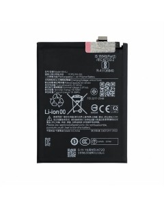 ΣΥΜΒΑΤΗ ΜΠΑΤΑΡΙΑ ΑΝΤΙΚΑΤΑΣΤΑΣΗΣ BN5U 5110mAh ΓΙΑ  Xiaomi Redmi Note 14 5G