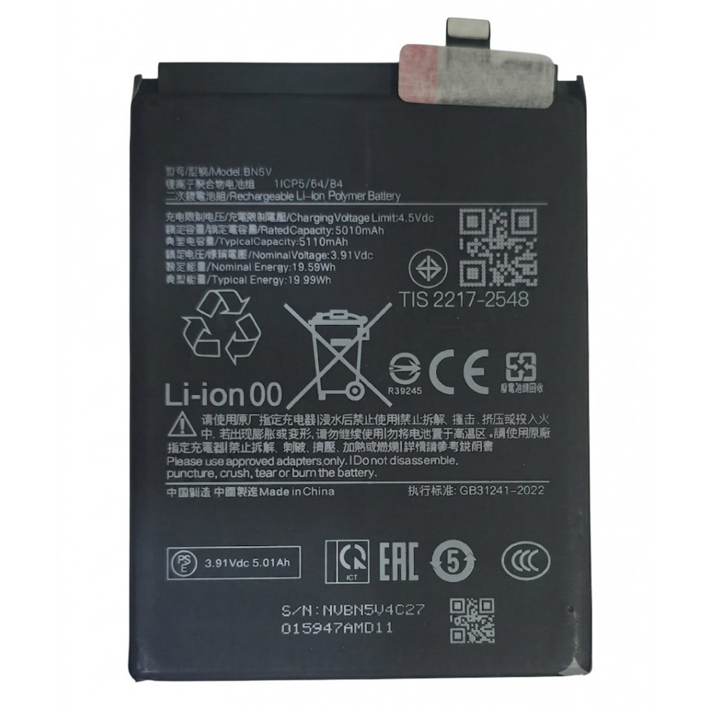 ΣΥΜΒΑΤΗ ΜΠΑΤΑΡΙΑ ΑΝΤΙΚΑΤΑΣΤΑΣΗΣ BN5V 5110mAh ΓΙΑ Xiaomi Redmi Note 14 PRO 5G ΣΥΜΒΑΤΗ ΜΠΑΤΑΡΙΑ ΑΝΤΙΚΑΤΑΣΤΑΣΗΣ BN5V 5110mAh ΓΙΑ Xiaomi Redmi Note 14 PRO 5G