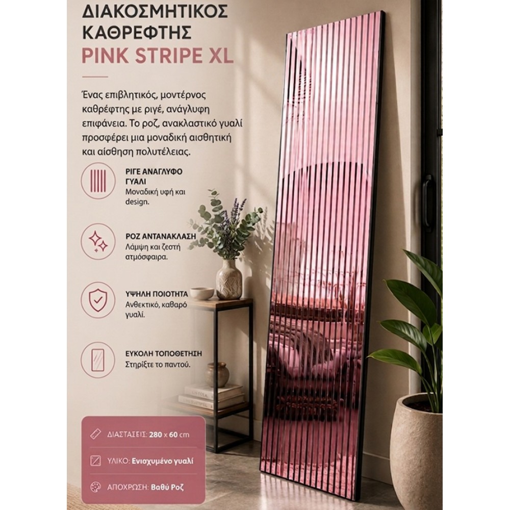 3D ΞΥΛΙΝΟ ΔΙΑΚΟΣΜΗΤΙΚΟ ΗΧΟΑΠΟΡΡΟΦΗΤΙΚΟ ΠΑΝΕΛ ΤΟΙΧΟΥ 280cm x 60cm x 2cm - ROSE