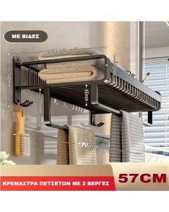 ΚΡΕΜΑΣΤΡΑ ΠΕΤΣΕΤΩΝ ΜΕ 2 ΒΕΡΓΕΣ ΚΑΙ ΒΙΔΕΣ 571422 - ΓΚΡΙ